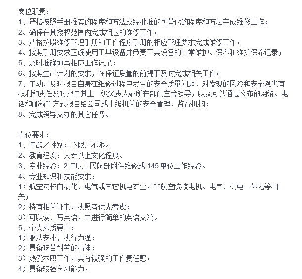 電氣維修技術(shù)員